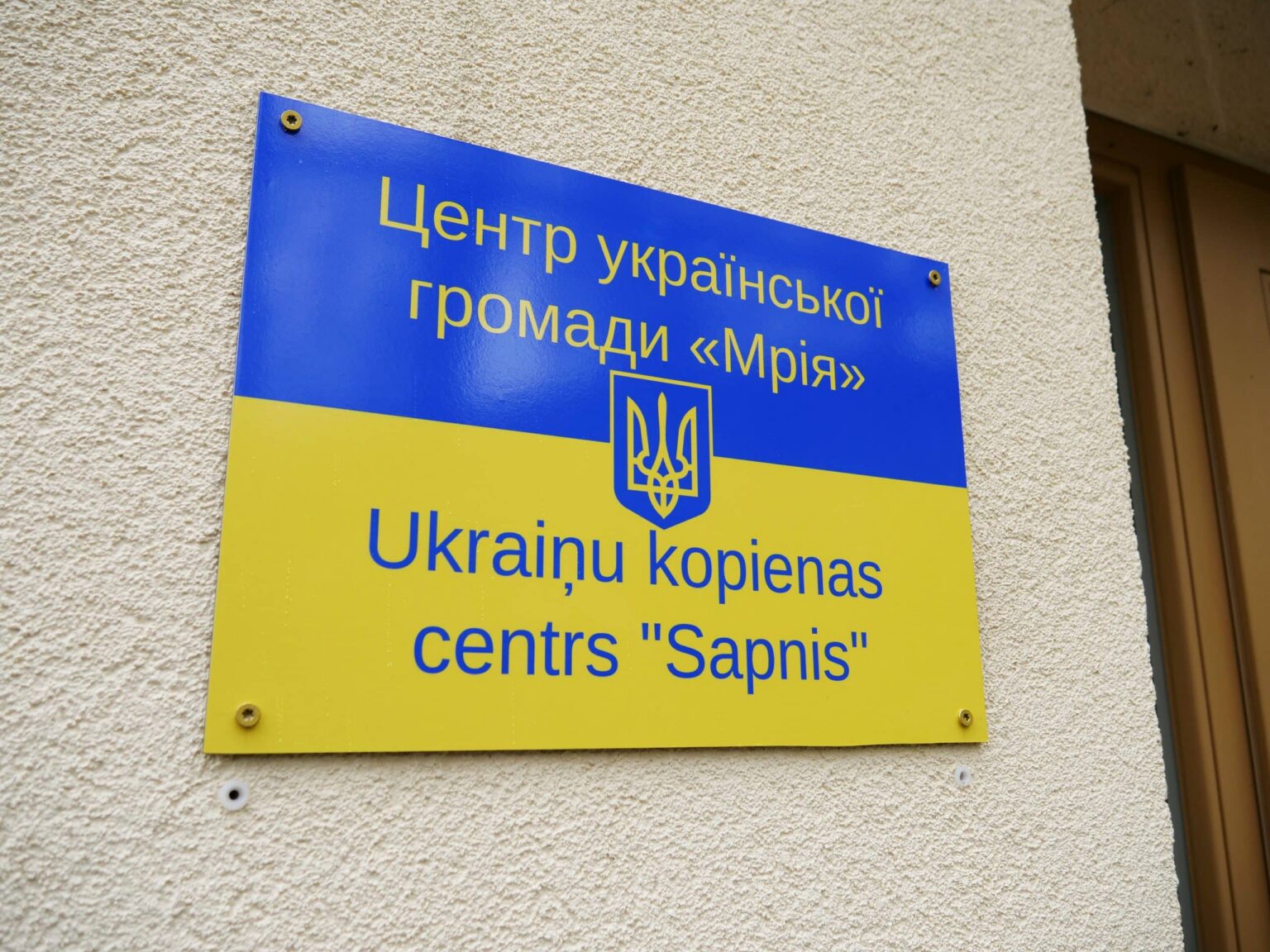 Talsos atvērts Ukraiņu kopienas centrs «Mрія»